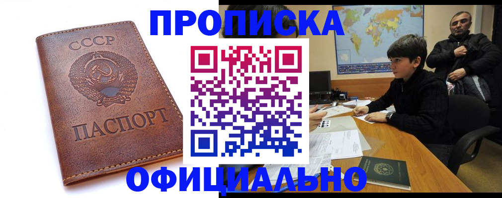 временная регистрация госуслуги в Россоши