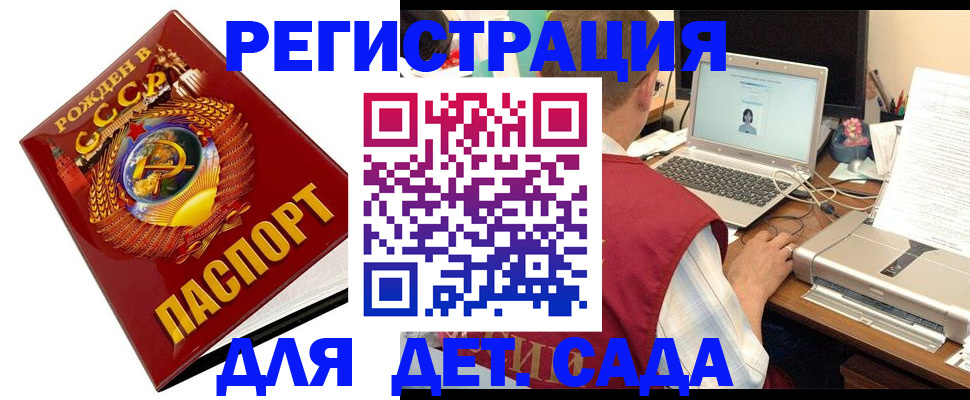 временная регистрация в квартире в Россоши