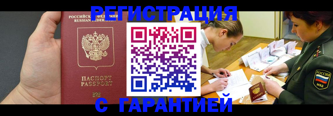 пропишу в квартире в Россоши