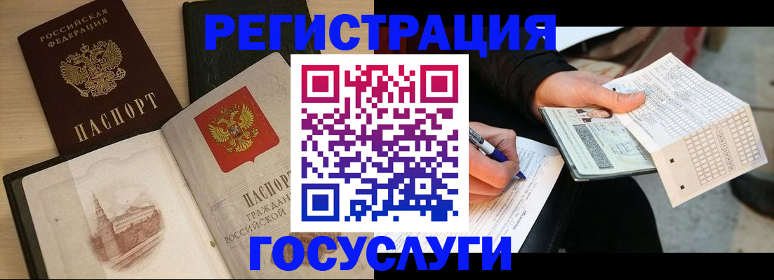 прописка для кредита в Россоши