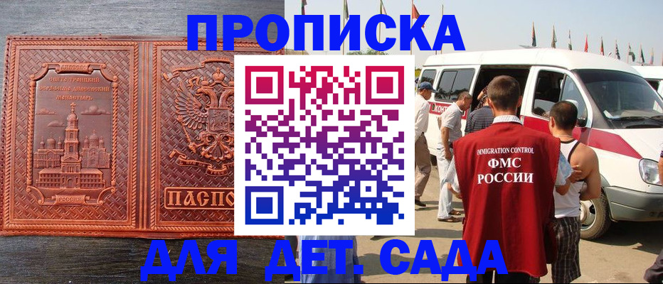 временная регистрация адрес в Россоши