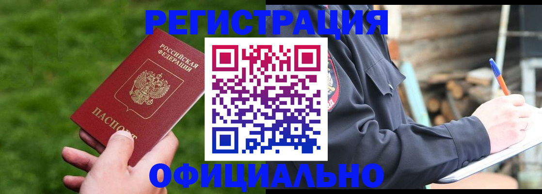 прописка в квартире в Россоши