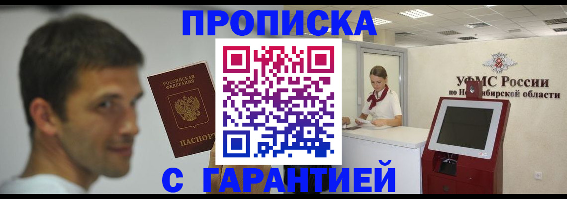 найти адрес прописки в Россоши