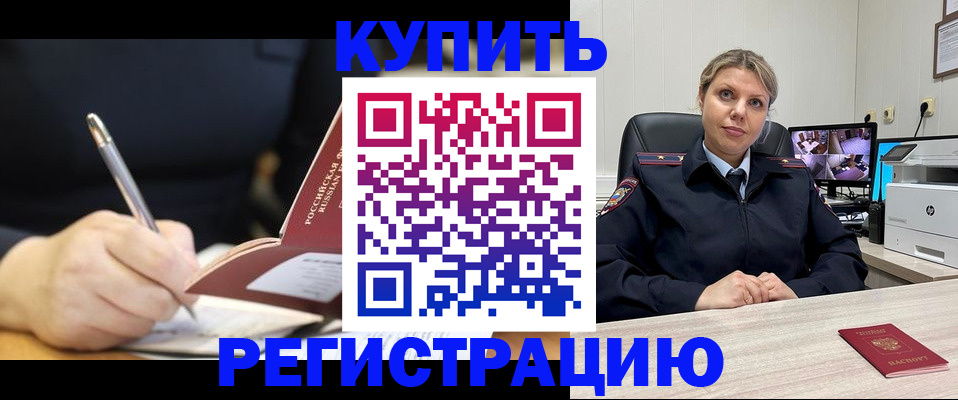 прописка паспорт в Россоши
