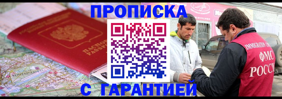 временная регистрация госуслуги в Россоши