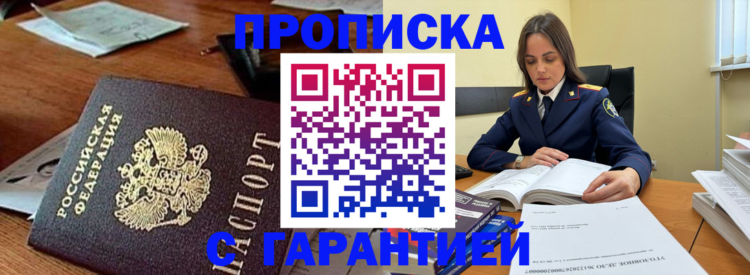 временная регистрация госуслуги в Россоши